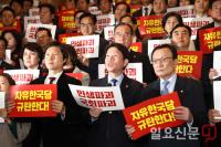 민주당,“민생파괴하는 한국당” 