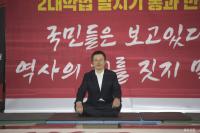 로텐더홀 점거농성 중인 황교안 자유한국당 대표