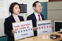 추미애 탄핵소추안 제출하는 한국당