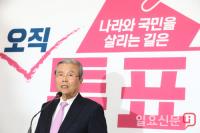 미래통합당 김종인 ‘ ’투표만이 살길‘
