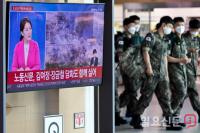 서울역에 방영되는 ‘북한 관련 뉴스’