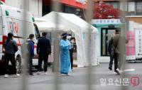 코로나19 검사 기다리는 시민들