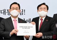 주호영 원내대표에게 중소기업단체협의회 입장문 전달
