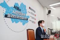 서울 주택공급정책 발표하는 안철수