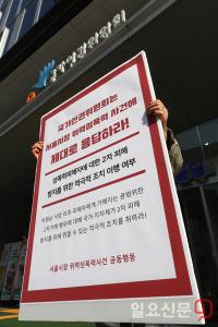 ‘서울시장 위력성폭력 사건에 제대로 응답하라!’