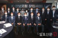 K-안보포럼 창립세미나 참석한 이낙연-정세균-이광재