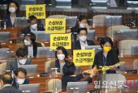 소급적용 촉구하는 정의당