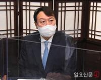 코로나19 관련 전문가와 간담회하는 윤석열 대선경선예비후보