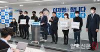 더불어민주당 청년선대위 2차 인선발표 기자회견