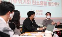 안철수 '기후위기와 탄소중립 방안 논의'