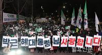 삼성서울병원 앞에 모인 박근혜 지지자들