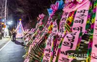 박 전 대통령 사면과 쾌유 기원하는 현수막