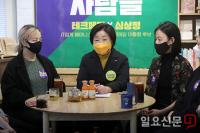 2030 IT 여성개발자 고충 경청하는 심상정 후보