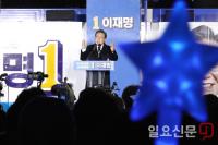 ‘국민이 하는 정치’ 이재명 서울 금천 유세