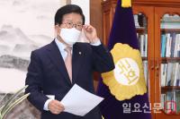 국회의장 ‘검수완박’ 법안 입장 발표