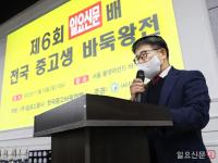 개회사 하는 김원양 대표 ‘제6회 일요신문배  전국 중고생 바둑왕전’