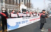 대북 경협중단 손실보상법 제정 기자회견 하는 비대위원들