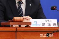 '대장동 특혜 의혹' 검찰 조사 앞 둔 이재명 대표
