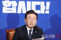 최고위 발언하는 이재명 대표