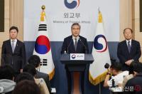 박진 외교부 장관 강제동원 해법 관련 발표