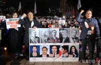 강제동원 피해배상 해법안 규탄 촛불집회