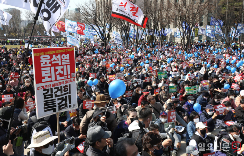  '대일 굴욕외교 규탄 범국민대회' 