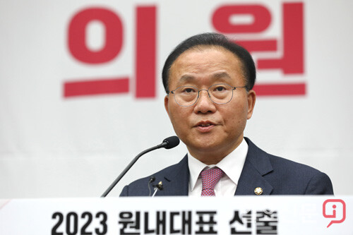 국민의힘 2023 원내대표 선출