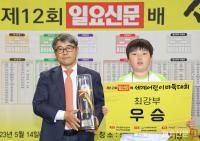  ‘제12회 일요신문배 세계 어린이 바둑대회’  최강부 우승자