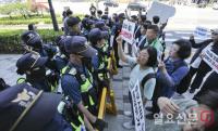 일본대사관에 항의서한을 전달하려는 일본 방사성 오염수 해양투기 서울행동