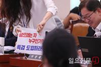 해병대 수사 특검 촉구하는 야당의원들
