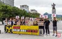 이순신 동상 앞에서 열린 후쿠시마 오염수 해양투기 규탄 기자회견