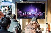 북한 군사정찰위성발사 뉴스 시청하는 시민들