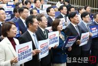 ‘노조법,방송3법’ 촉구하는 민주당