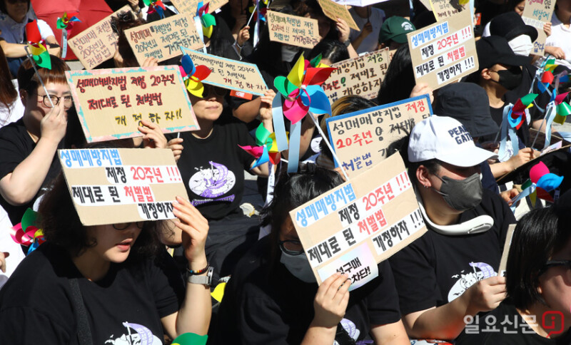 성매매 문제해결을 위한 전국연대 집회