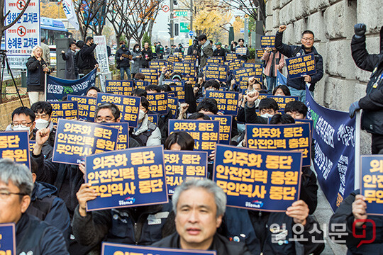 공공운수노조, 민자철도 3사노조 연합 집회