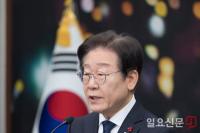 이재명 대표의 기자회견