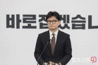 후회하지 않는다는 한동훈 대표