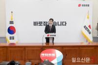 한동훈 대표의 기자회견