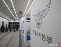 체포영장 집행 일임 받은 국수본