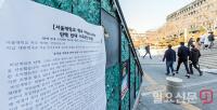 탄핵 반대 시국선언 촉구문