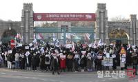 고려대에서 열린 윤석열 탄핵 찬성-반대 집회