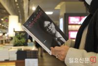 한동훈 전 국힘 대표 저서를 읽는 시민