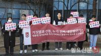 '서강대 윤석열 탄핵 반대 집회'