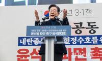 야 5당 공동 윤석열 파면 촉구 범국민대회에서 발언하는 이재명 대표