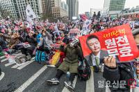 '사기탄핵 원천무효'