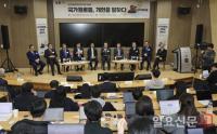 '개헌관련 국가원로 대담회'