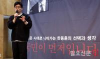 북콘서트 연 한동훈