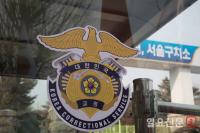 윤석열 대통령 구속취소 인용