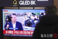 윤석열 대통령 석방 뉴스 보는 시민