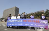 최상목 대행 직무유기 10만 국민고발운동 기자회견
